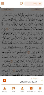The clear Quran AlQuran AlMubeen