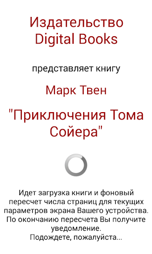 Приключения Тома Сойера Screen 2