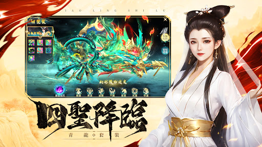 九霄靈蛇錄-夢回諸天靈域 Screen 3