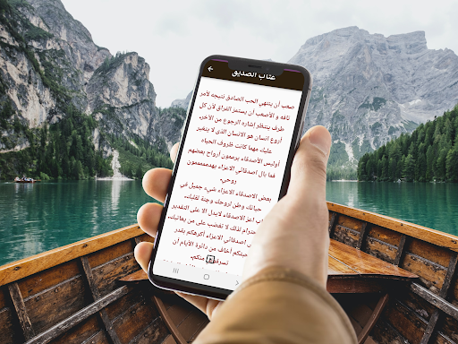 شعر و رسائل عتاب Screen 3