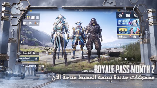 تحميل لعبة ببجي الصينية Pubg Mobile China apk 2024 برابط مباشر 3