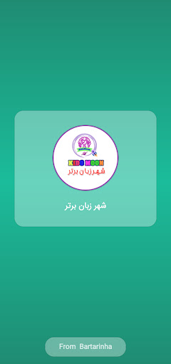 Android application شهر زبان برتر - کیدومون screenshort