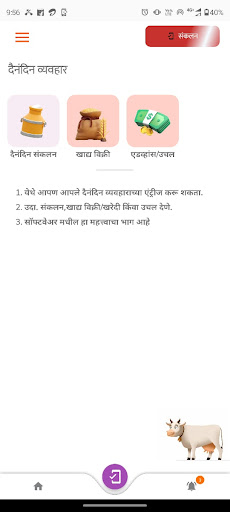 iDairy - Online Dairy App Screen 3
