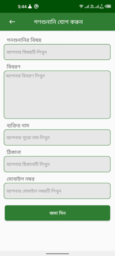 আপনার জেলা প্রশাসক নরসিংদী