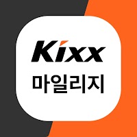 Kixx 마일리지