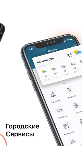 Smart Qyzylorda Screen 2