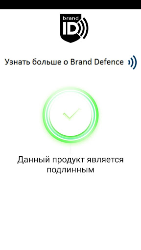Brand Defence Screenshot 4 - AppWisp.com