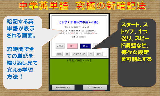 Download 中学英単語 5分で1000単語 究極の覚え方 Free For Android 中学英単語 5分で1000単語 究極の覚え方 Apk Download Steprimo Com