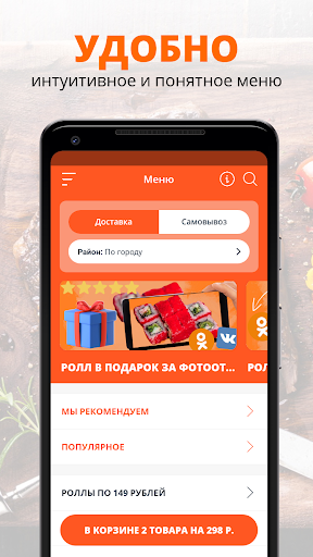 СУШИРОЛЛОФФ Screen 2
