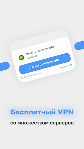 etyVPN - Доступный VPN
