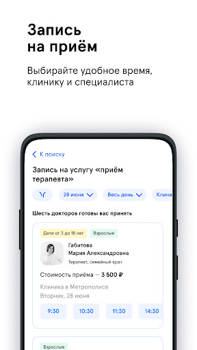 Health Screen 2