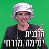 הרבנית ימימה מזרחי icon