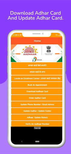 Aadhar Card  Check Status  Update  Guide