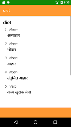 English To Hindi Dictionaryのおすすめ画像2