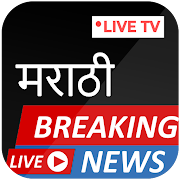 Marathi Live News - Marathi Live TV