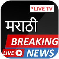 Marathi Live News - Marathi Live TV