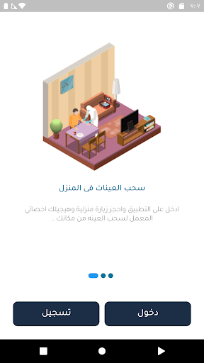 رؤية سكان Screen 3