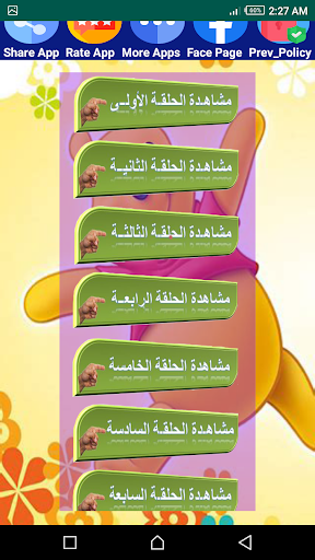 تأسيس أطفال - كي جي Screen 3