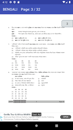 UGC NET PAPER 2 BENGALI SOLVED