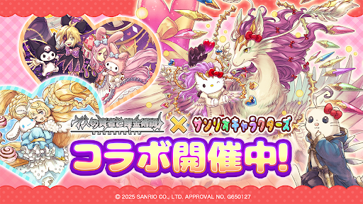 ７人の賢者と錬金術師（ななれん）錬成式キャラクター育成ゲーム 1