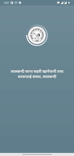 Android application Lalbandi Khanepani screenshort