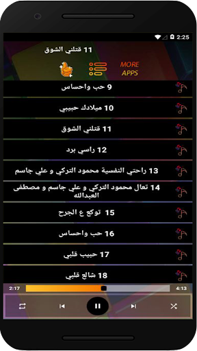 اغاني محمود التركي بدون نت Screen 3