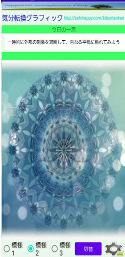 気分転換グラフィック Screen 3