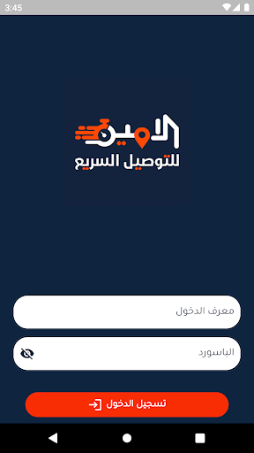 Android application مندوب الامين screenshort
