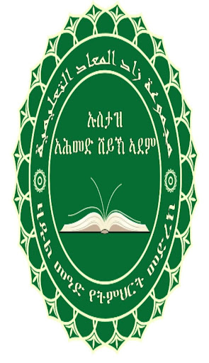 Android application ዛዱል መዓድ screenshort