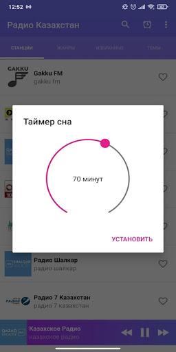 HDRadio — слушать онлайн ради Screen 3