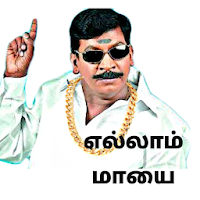 Tamil comedy stickers for chat : Text stickers app