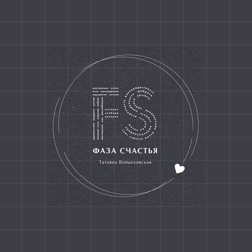 Фаза Счастья logo
