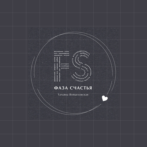 Фаза Счастья 4.2.5 Icon