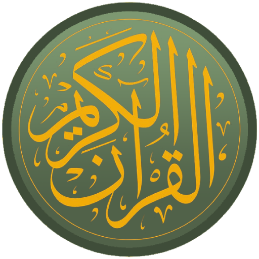 المصحف logo