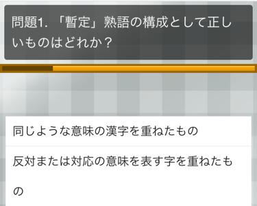 √99以上 暫定 反対語 324658-暫定 反対語