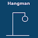 ハングマン（多言語） - Androidアプリ