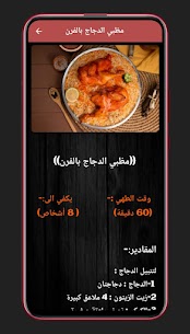 وصفات رمضانية سهلة 5
