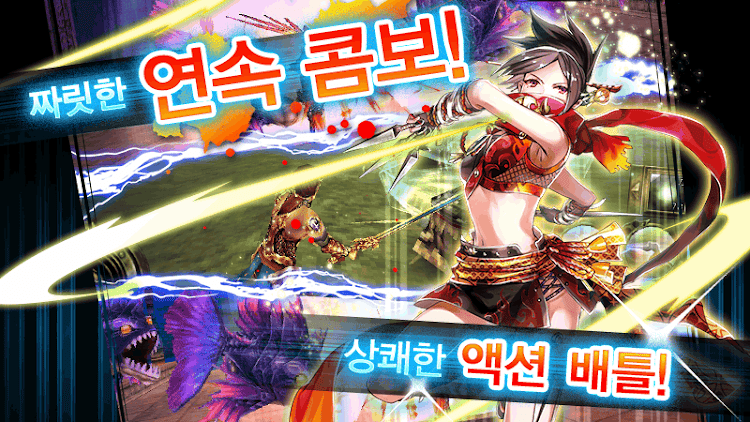 RPG Aurcus Online (오르쿠스 온라인) - 3.2.0 - (Android)