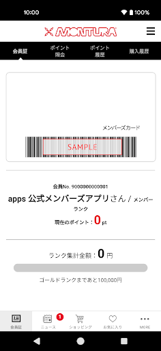 モンチュラ Screen 2