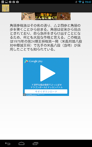 Download 将棋の定跡 奇襲戦法 Free For Android 将棋の定跡 奇襲戦法 Apk Download Steprimo Com