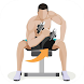 筋肉をポンピングする方法 - Androidアプリ