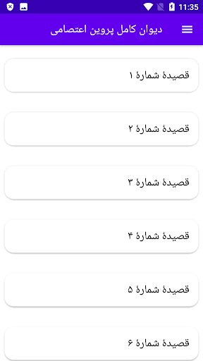 Android application دیوان کامل پروین اعتصامی screenshort