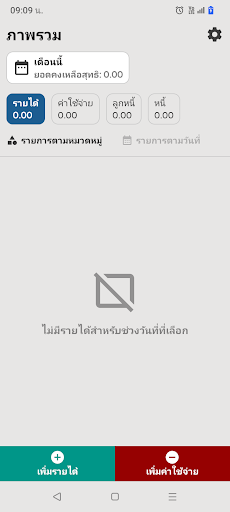 ตัวอย่างแอป