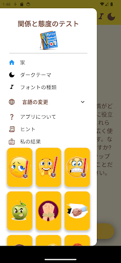 アプリのプレビュー