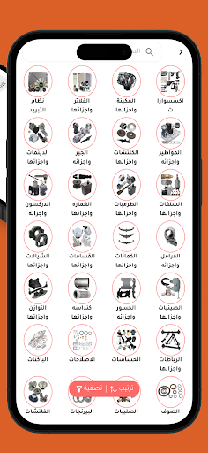 Alshamel For Truck Spare Parts Screen 3