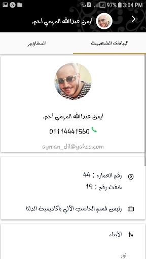 مشاوير - mshaweer