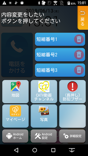 ハートスマホ Screen 3