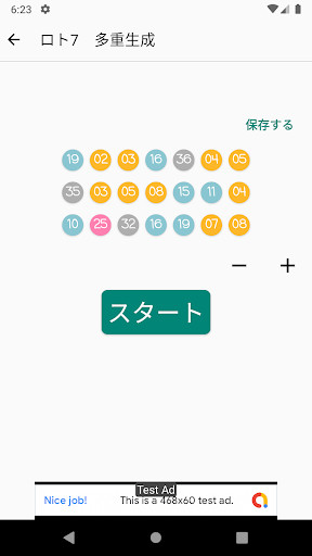 ロトモダチ Screen 3