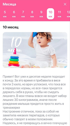 Supermom Academy Screen 2