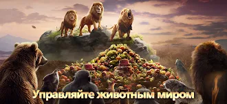 Game screenshot Beast Lord: The New Land apk download